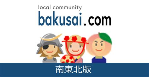 宮城 女装 掲示板|南東北版 宮城 女装 検索結果